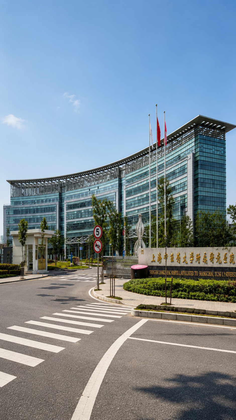 Shanghai University of TCM Hospital