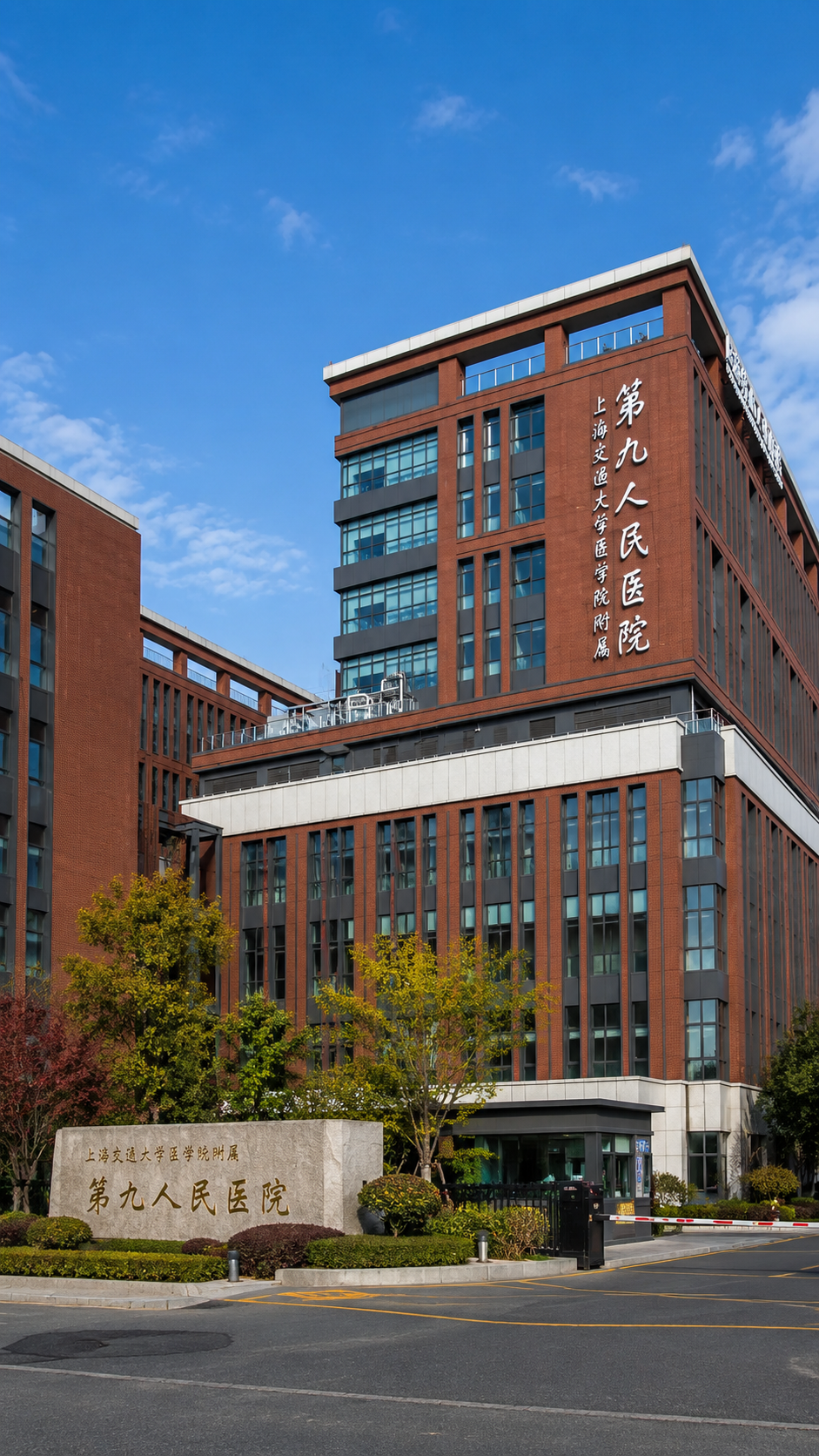 Shanghai Ninth People's Hospital